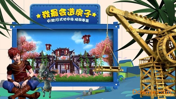 创造与魔法pc版 v1.0.0080 最新版0