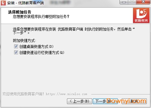 优路教育电脑版