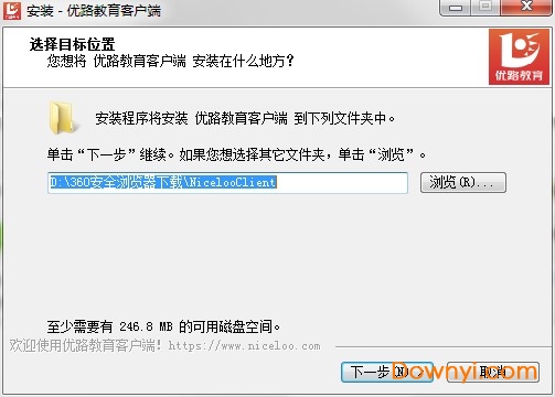 优路教育电脑版