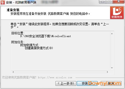优路教育电脑版