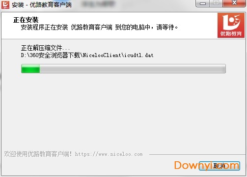 优路教育电脑版
