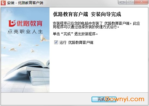 优路教育电脑版