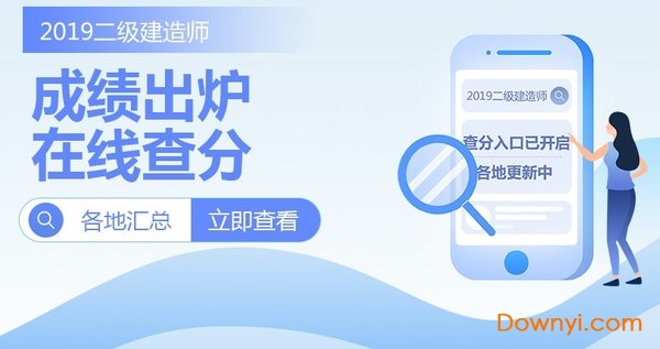 优路教育pc客户端 v2.1.1 最新免费版0