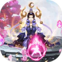 修仙五千年游戏