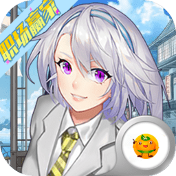 最终契约职场赢家游戏