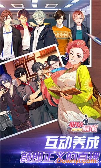 最终契约职场赢家游戏 v1.0 安卓版0