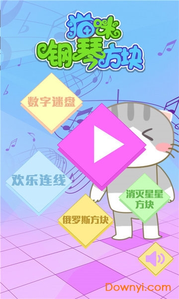 猫咪钢琴方块游戏
