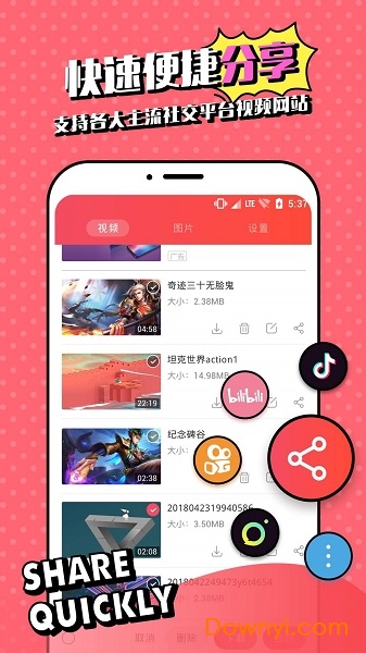苹果录屏app v2.2.1 安卓版0