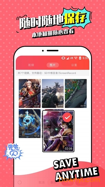 苹果录屏app v2.2.1 安卓版1