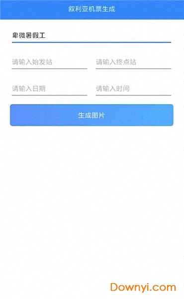 叙利亚全家桶图片生成器 v1.0 安卓版1