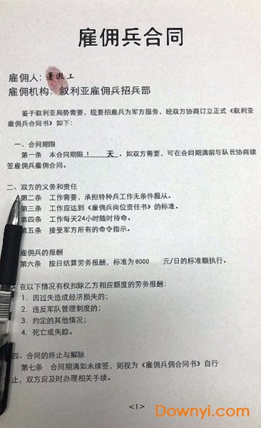 叙利亚全家桶app