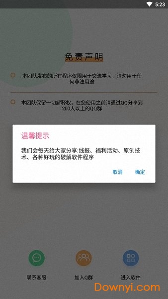 叙利亚全家桶app