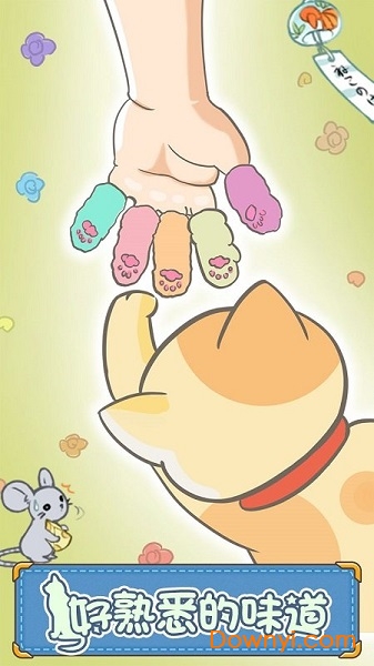 猫咪的毛游戏百度版 v1.0.0 安卓版1