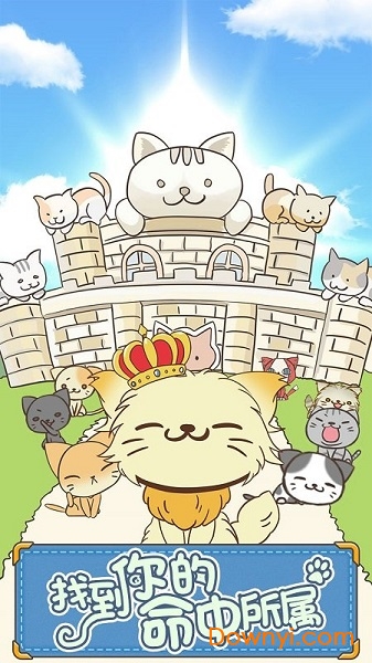 猫咪的毛百度游戏