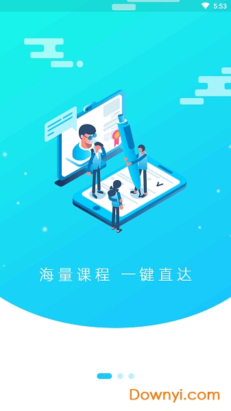 正蒙网校软件 v1.0.0 安卓版0