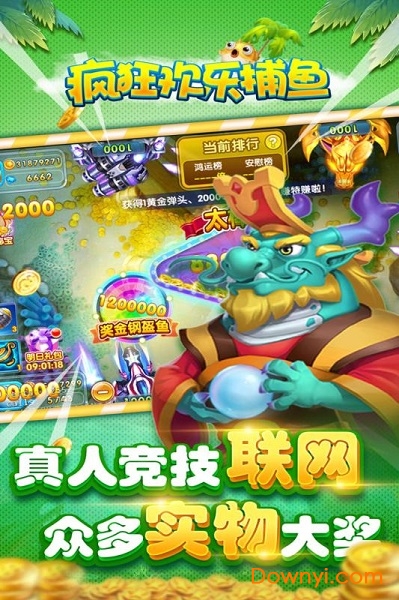 疯狂欢乐捕鱼手机版 v1.0.0 安卓版1