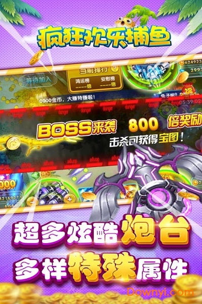 疯狂欢乐捕鱼手机版 v1.0.0 安卓版3