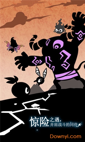 妖怪道中记最新修改版 v1.0.0 安卓版 1