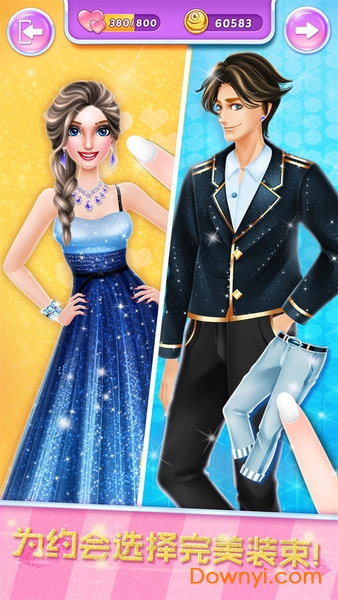 明星恋爱日记修改手游