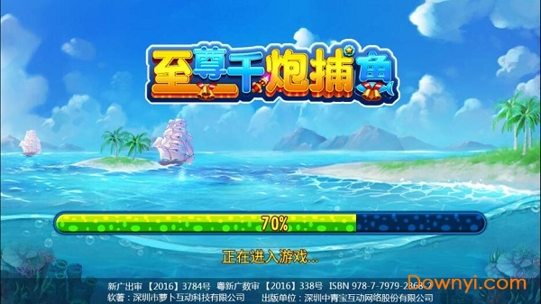 至尊千炮捕鱼新版本 v1.0.6.3.0 安卓官方版1