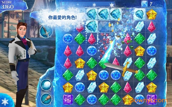 冰雪奇缘冰纷乐游戏免费版 v8.0.1 安卓最新版 1