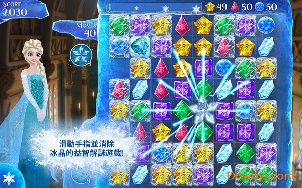 冰雪奇缘冰纷乐游戏免费版 v8.0.1 安卓最新版 2