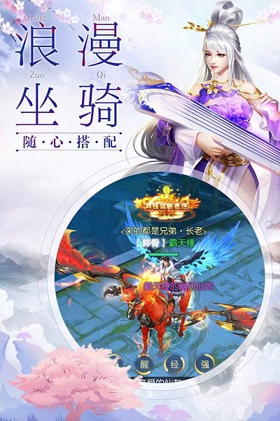 剑舞龙城折扣客户端 v1.80.0 安卓最新版1