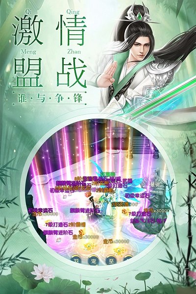 剑舞龙城折扣客户端 v1.80.0 安卓最新版0