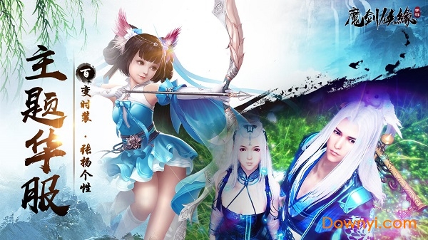 魔剑侠缘手游百度版 v1.1.15 安卓版2