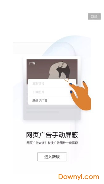 隐私浏览器搜狗搜索 v8.0.0.5 安卓官方版1