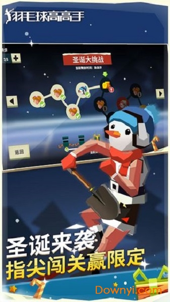 羽毛球高高手游戏百度版