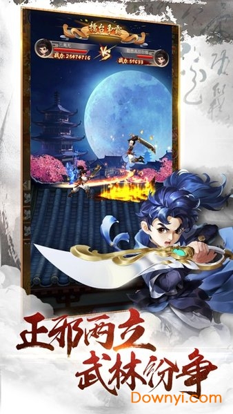 格斗刀魂h5龙甲