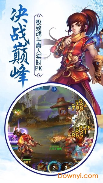 达达兔版三生三世剑侠缘手游 v1.0 安卓版0