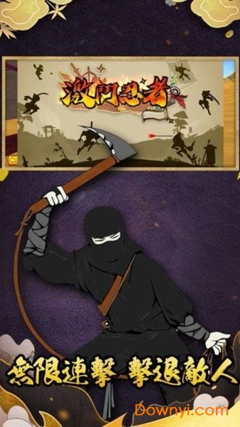 疯狂的忍者手游