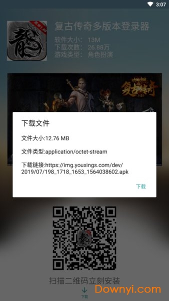 复古传奇多版本登录器 复古传奇多版本