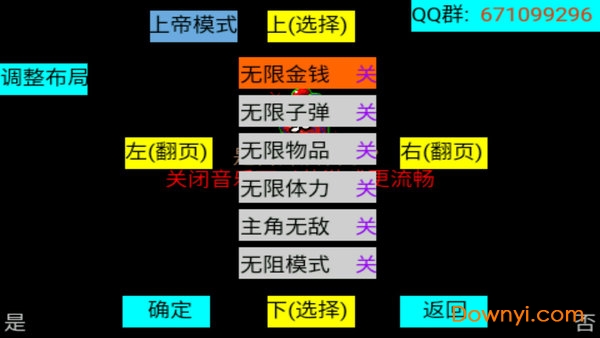 丧尸危机2自由之翼上帝版 v1.0 安卓版0