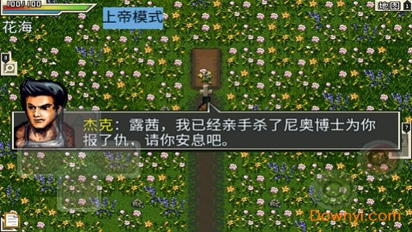 丧尸危机2自由之翼上帝版 v1.0 安卓版1