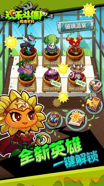 欢乐斗僵尸变态版 v1.0 安卓最新版1