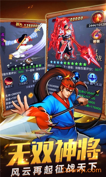 真三国战记游戏 v1.1.3 安卓最新版1