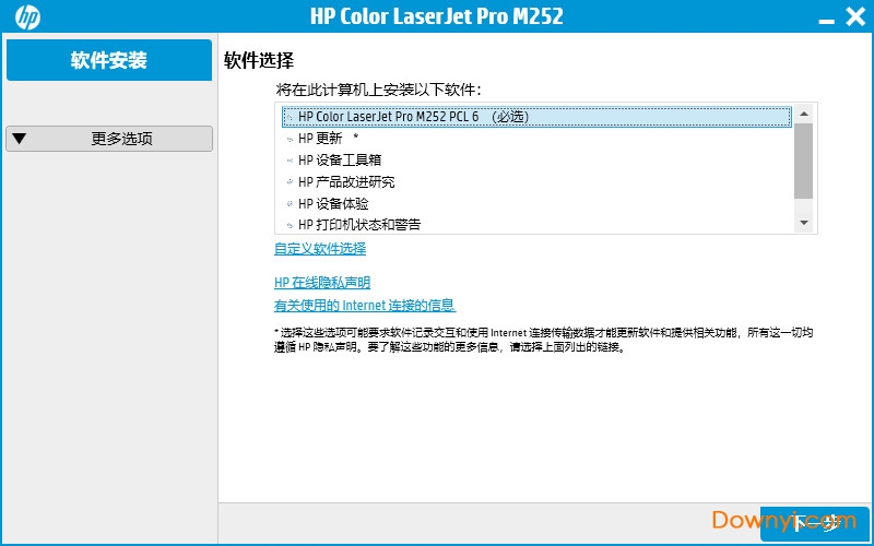 惠普colorlaserjetprom252dw驱动