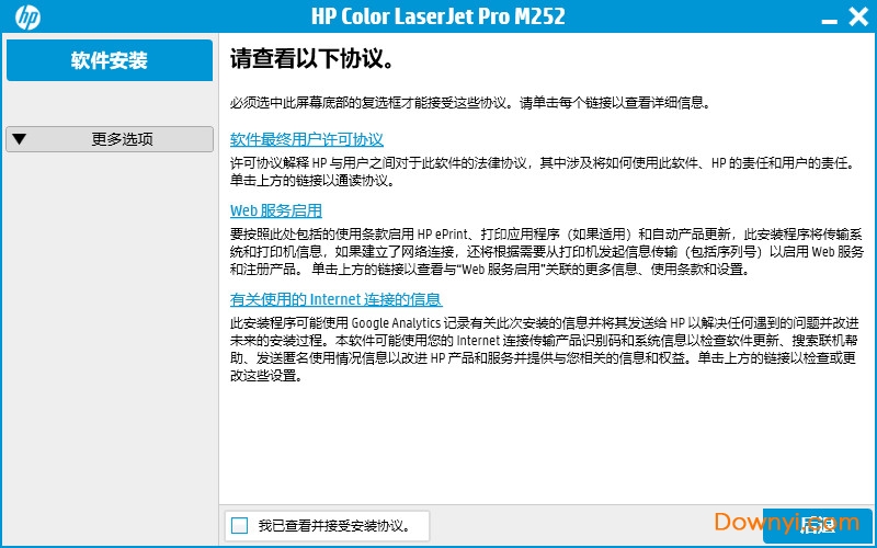 惠普m252dw打印机驱动(hp color laserjet pro m252dw驱动) v14.0.15309.432 官方版0