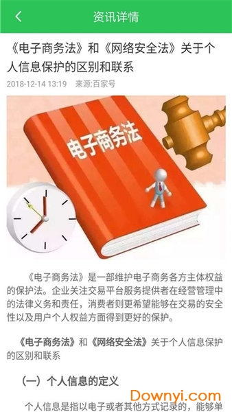 12321交警违章处理 v3.2.1 安卓最新版0