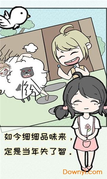 熊孩子是不可能停下来的内购修改版 v1.2 安卓版2