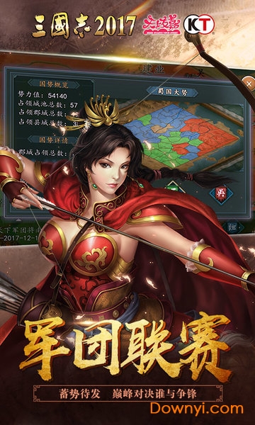 三国志2017冰鸟游戏 v3.5.0 安卓最新版1