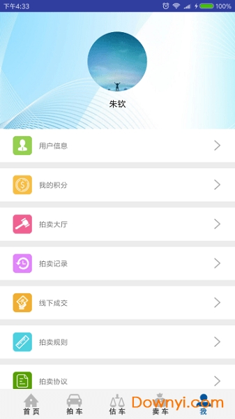 赢车网app v2.39 安卓版1