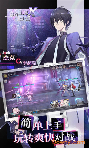 最终王冠九游版