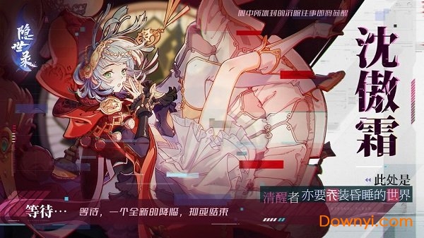 倩女幽魂隐世录官方版 v1.171107.1107 安卓版1