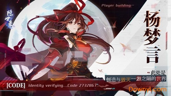 倩女幽魂隐世录官方版 v1.171107.1107 安卓版0