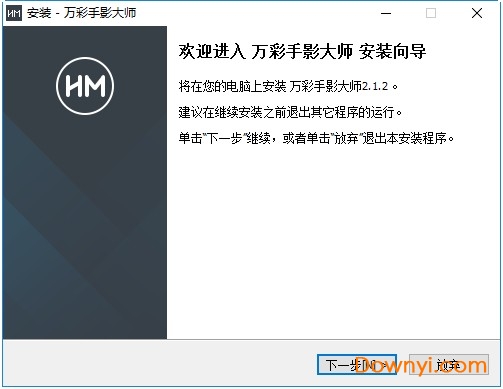 万彩手影大师官方版 v2.4.4 免费版1
