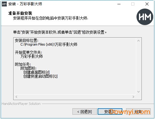 万彩手影大师官方版 v2.4.4 免费版4